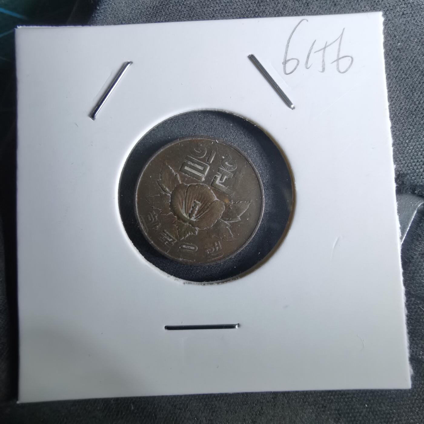 沼泽如烟--第961场 韩国1967年一元