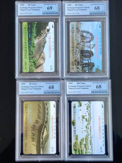 易卡拍卖第70期 - 宁夏程控电话机交换。（精品地方卡系列）PCGS评级68——69分。如图所示！