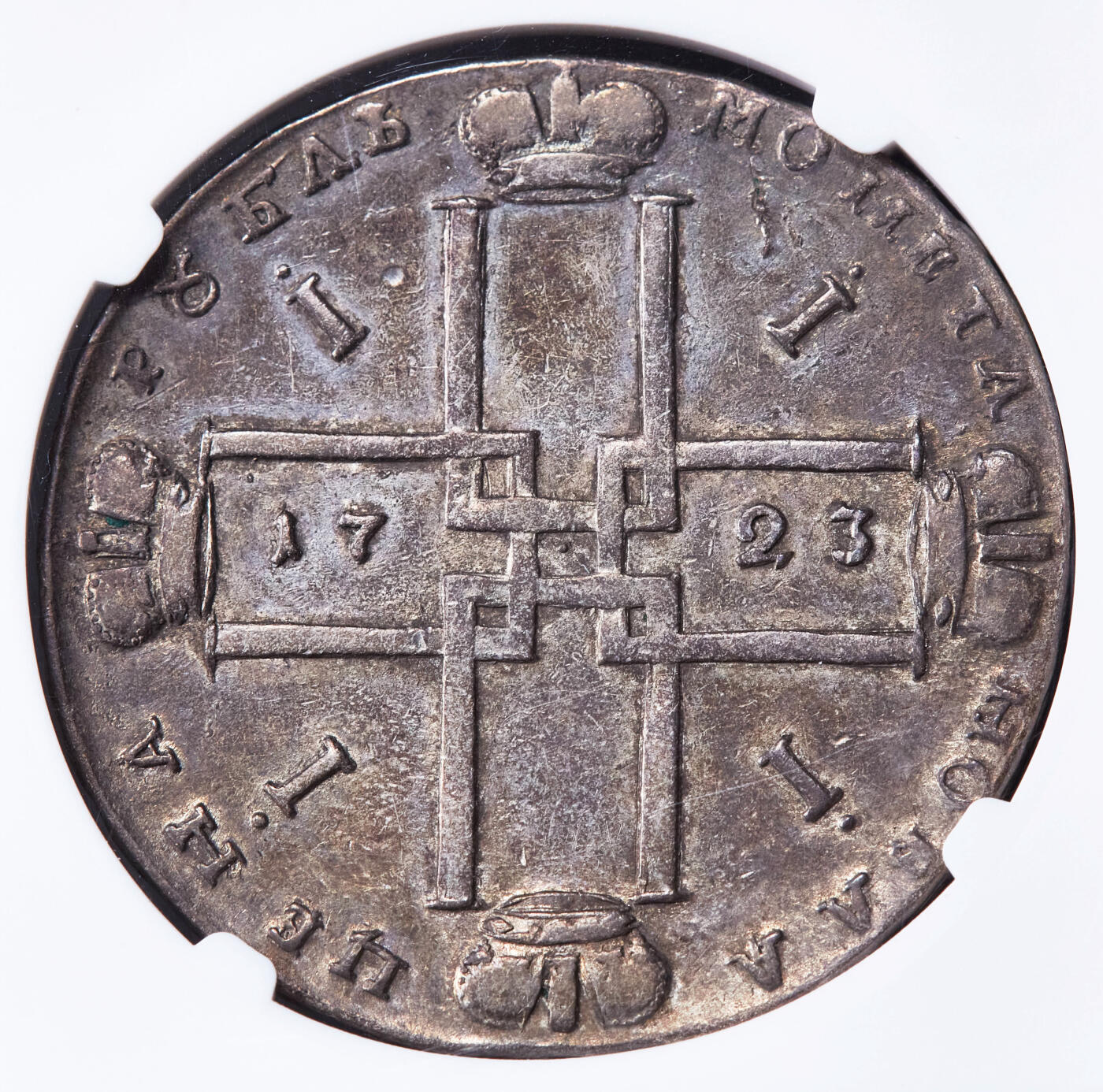 【俄甄集藏】“万象更新、马呈祥瑞”迎新春俄甄精品场-2026年(047)01-21 星期三 晚 19:30 全场包邮 沙俄1723年彼得一世OK标大头版十字画押1卢布大银币，NGC XF45，黄油酱彩老包浆，味道一流，有分难得，名誉品种