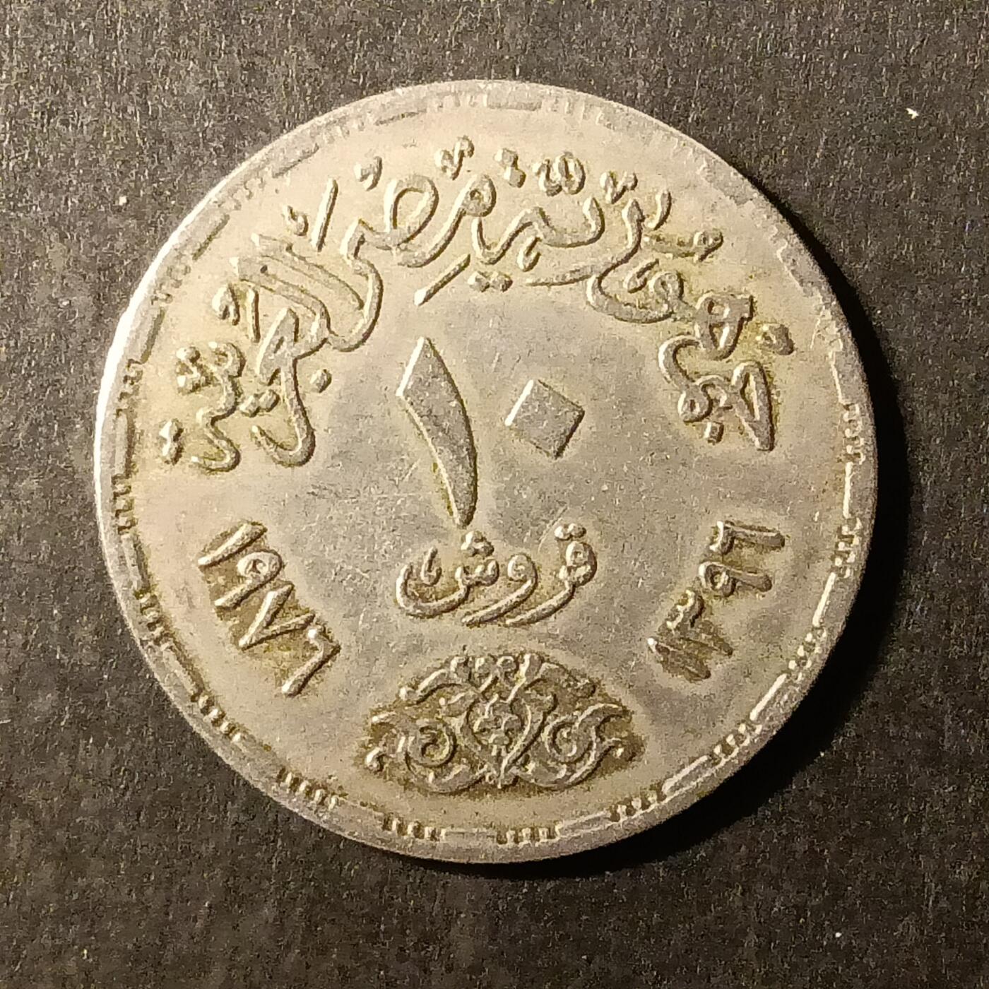 逸泉钱币2026A第世界钱币纪念币专场A第三场A401-701 472 埃及皮阿斯特纪念币