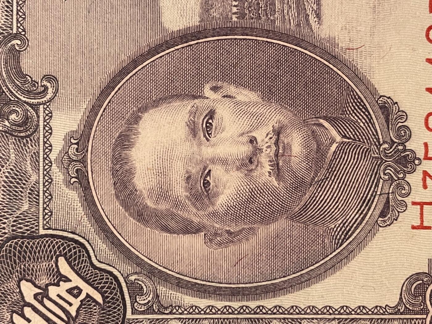 中央储备银行 壹圆 UNC 