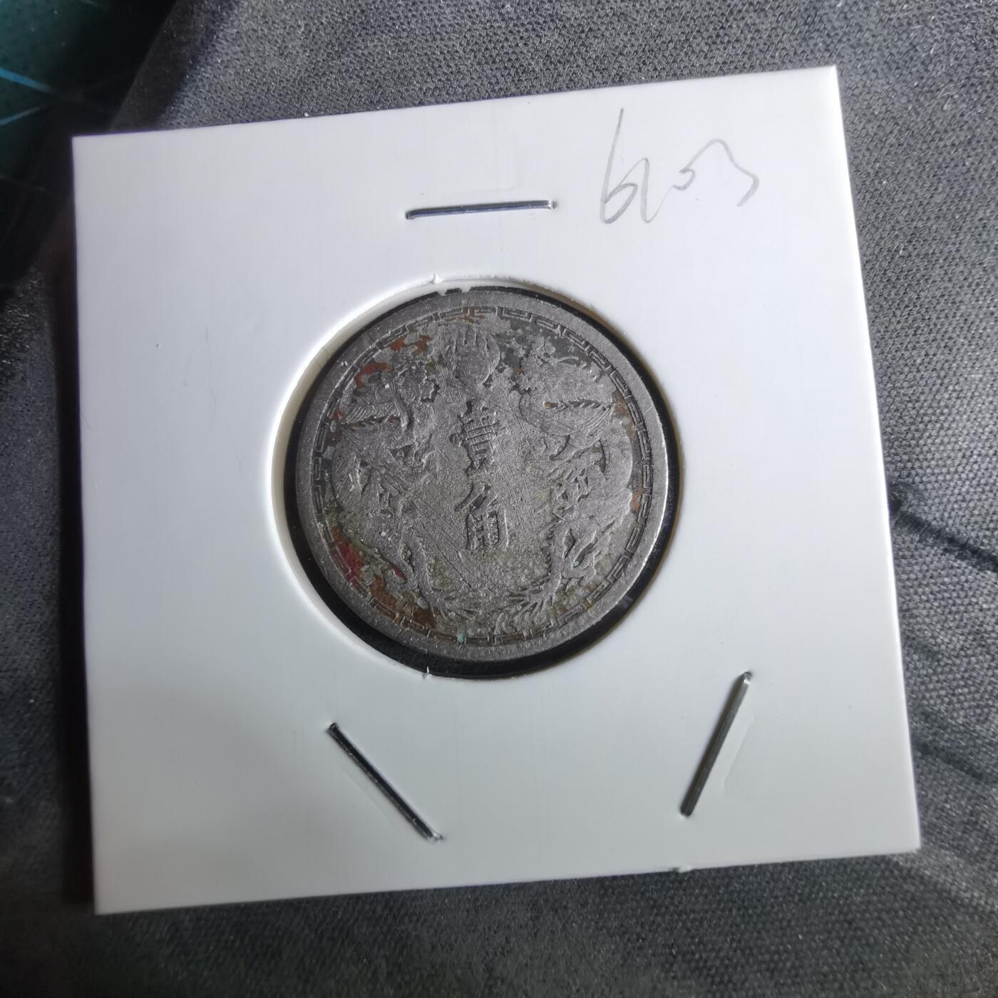 沼泽如烟--第961场 康德六年一角