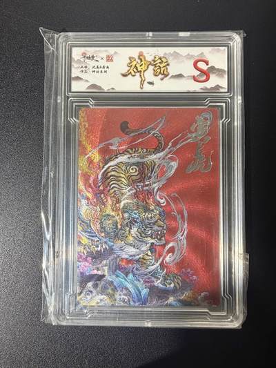 NO.21 好又多金牌大场，新店点关注不迷路！每周一站式配齐，方便凑单！（周6晚8点截拍，卖家送拍0抽成！） - 齐卡 沈晨荷南 神话系列 寅虎 粗闪 S