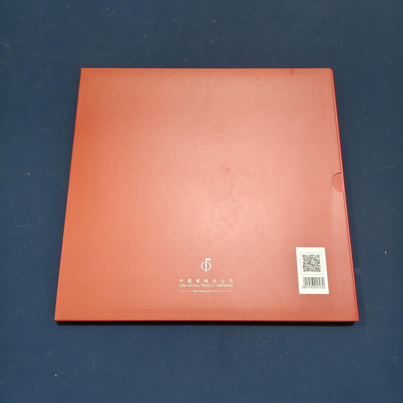 【全场包邮】纯粹捡漏拍495场-持续更新中 【邮票】邮票书系列-长征赞歌（纪念长征胜利八十周年）