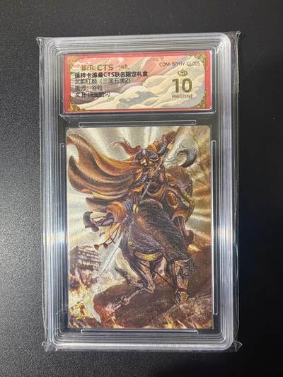 NO.21 好又多金牌大场，新店点关注不迷路！每周一站式配齐，方便凑单！（周6晚8点截拍，卖家送拍0抽成！） - 【爆金】卡德曼 三国 谷粒 文丑 粗闪