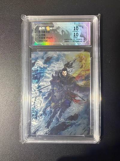 NO.21 好又多金牌大场，新店点关注不迷路！每周一站式配齐，方便凑单！（周6晚8点截拍，卖家送拍0抽成！） - 【40/108编亲签】喵卡卡 百相豪侠录 天罡篇 Shark亲签 呼延灼 光刻 双10