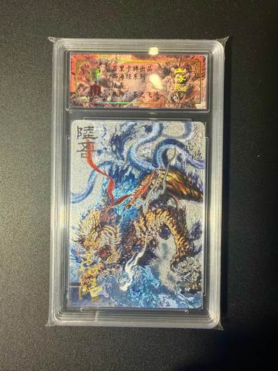 NO.21 好又多金牌大场，新店点关注不迷路！每周一站式配齐，方便凑单！（周6晚8点截拍，卖家送拍0抽成！） - 【78/100编亲签】百里 山海经 苍之飞鸿亲签 陆吾 折光