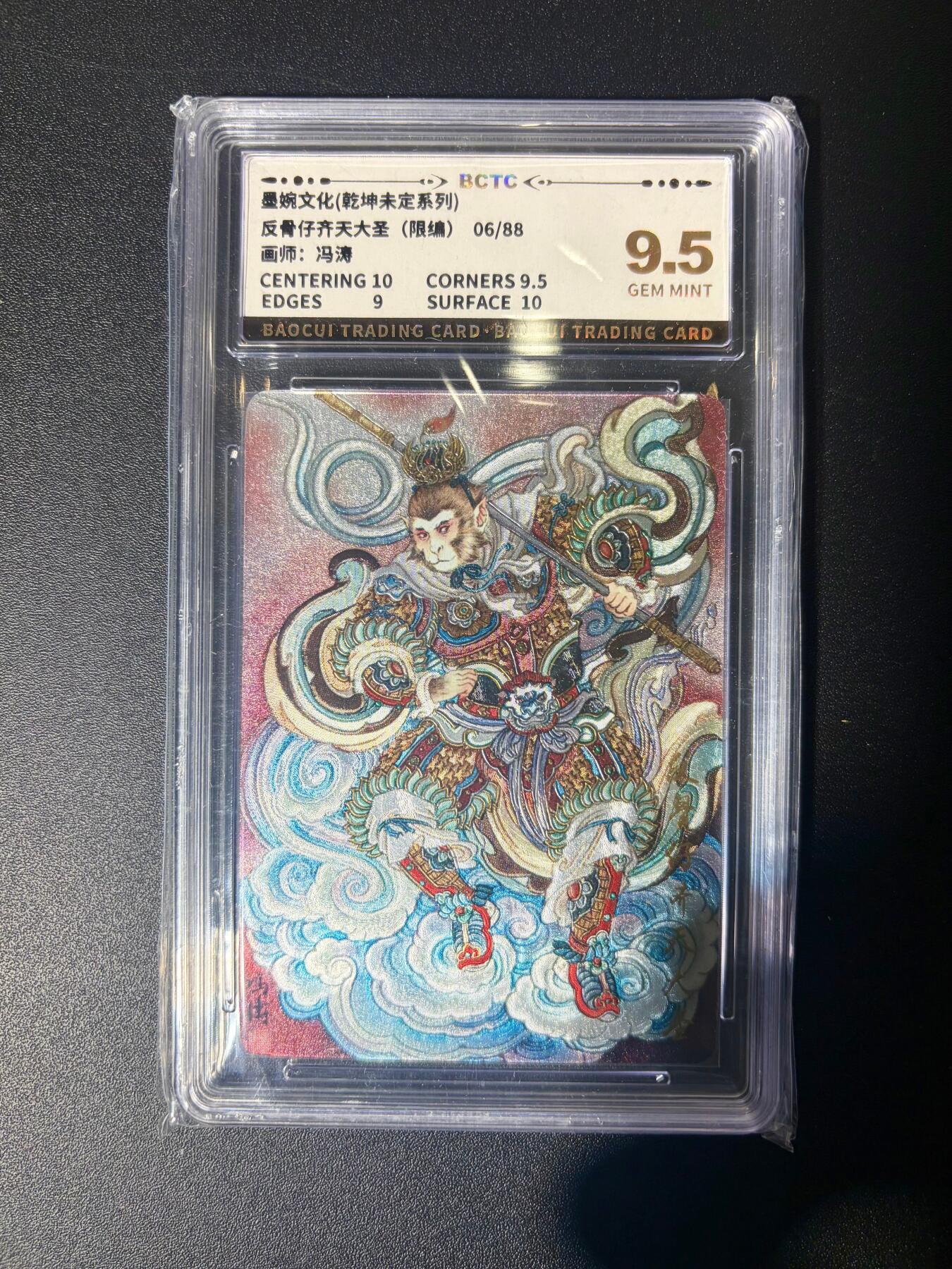 NO.21 好又多金牌大场，新店点关注不迷路！每周一站式配齐，方便凑单！（周6晚8点截拍，卖家送拍0抽成！） 【6/88编】墨婉 冯涛 反骨仔齐天大圣 粗闪 9.5G