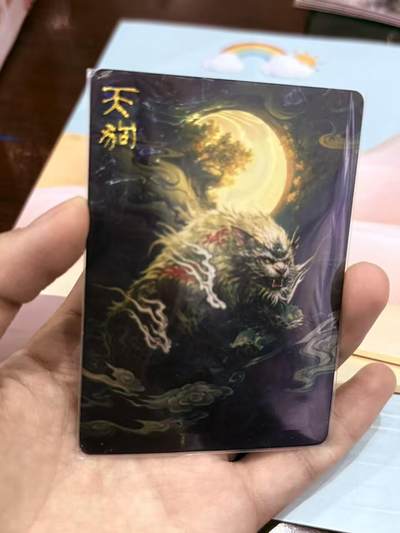 寸草不生拍卖第十八期  周三截拍  - 百里卡牌 苍之飞鸿 山海经 光刻 天狗