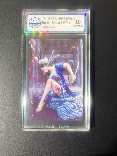 NO.21 好又多金牌大场，新店点关注不迷路！每周一站式配齐，方便凑单！（周6晚8点截拍，卖家送拍0抽成！） - 焱卡 燎原水浒英雄传 孙二娘（异色） 10G