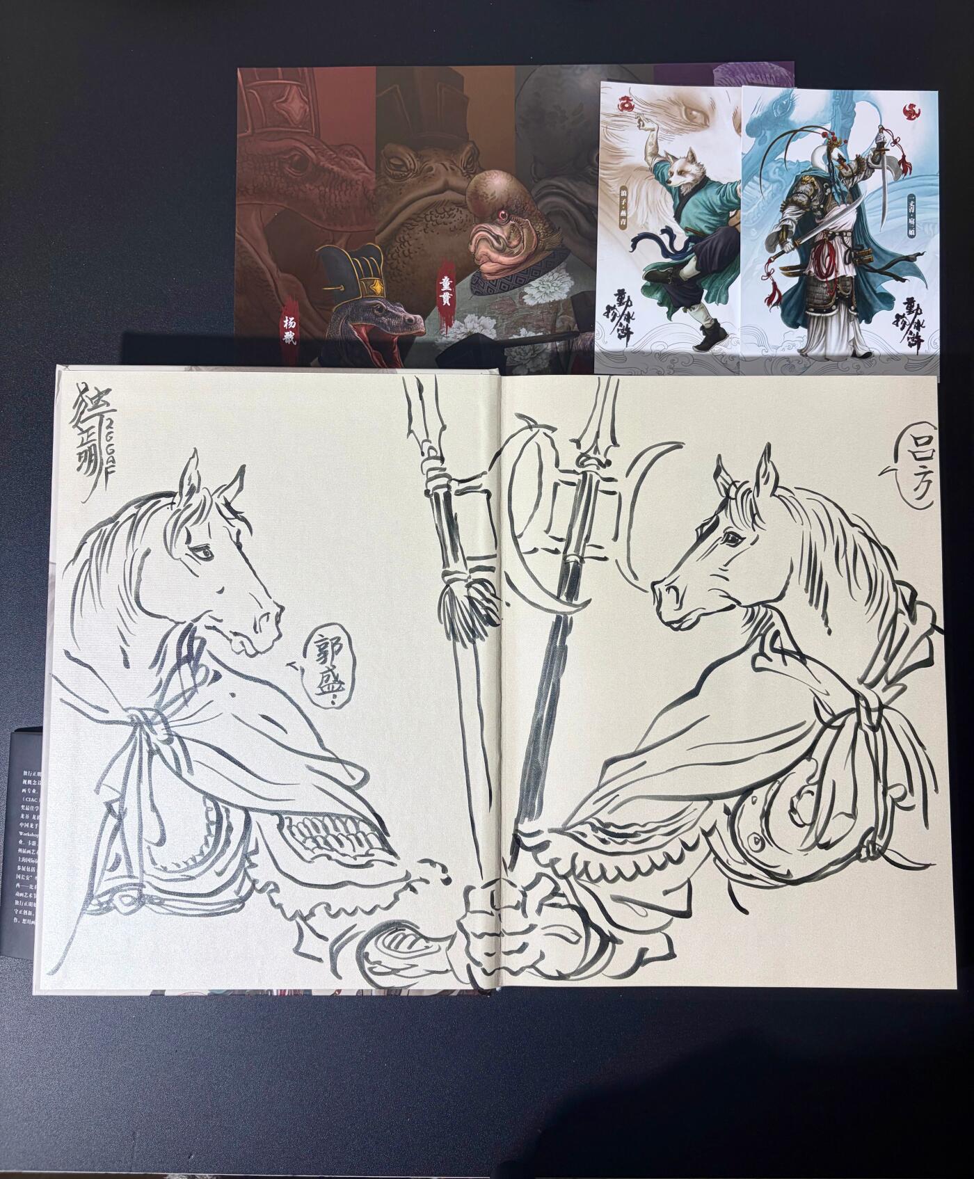 NO.21 好又多金牌大场，新店点关注不迷路！每周一站式配齐，方便凑单！（周6晚8点截拍，卖家送拍0抽成！） 【签绘画册】独行正明 动物水浒画册签绘 小温侯吕方+赛仁贵郭盛（马年大吉） 带四大恶人海报 明信片