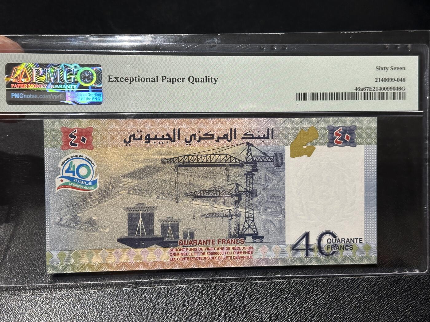 《外钞收藏家》第六百零三期（精选场）（本平台长期征集拍品、欢迎藏友们联系合作）