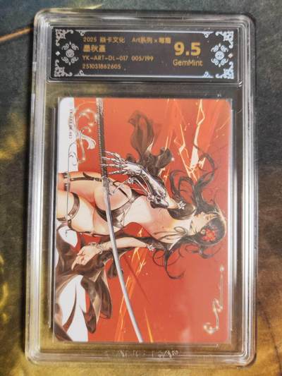 阳大大卡牌拍卖第94期（持续收拍品，周六晚上九点截拍，进群福利早知道） - 【限编】焱卡文化 Art系列×毒瘤 墨秋瑾 限编005/199