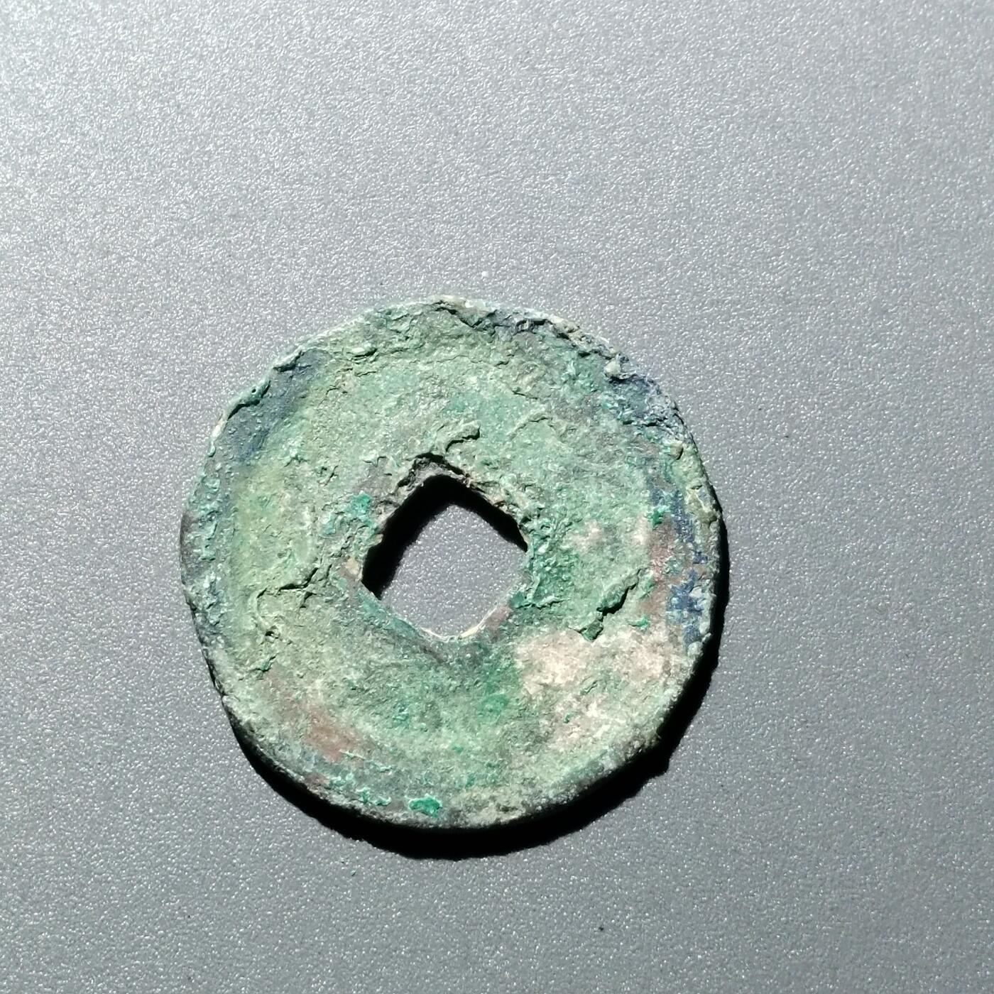 PCAI钱币  15-711  古钱币专场 宋钱