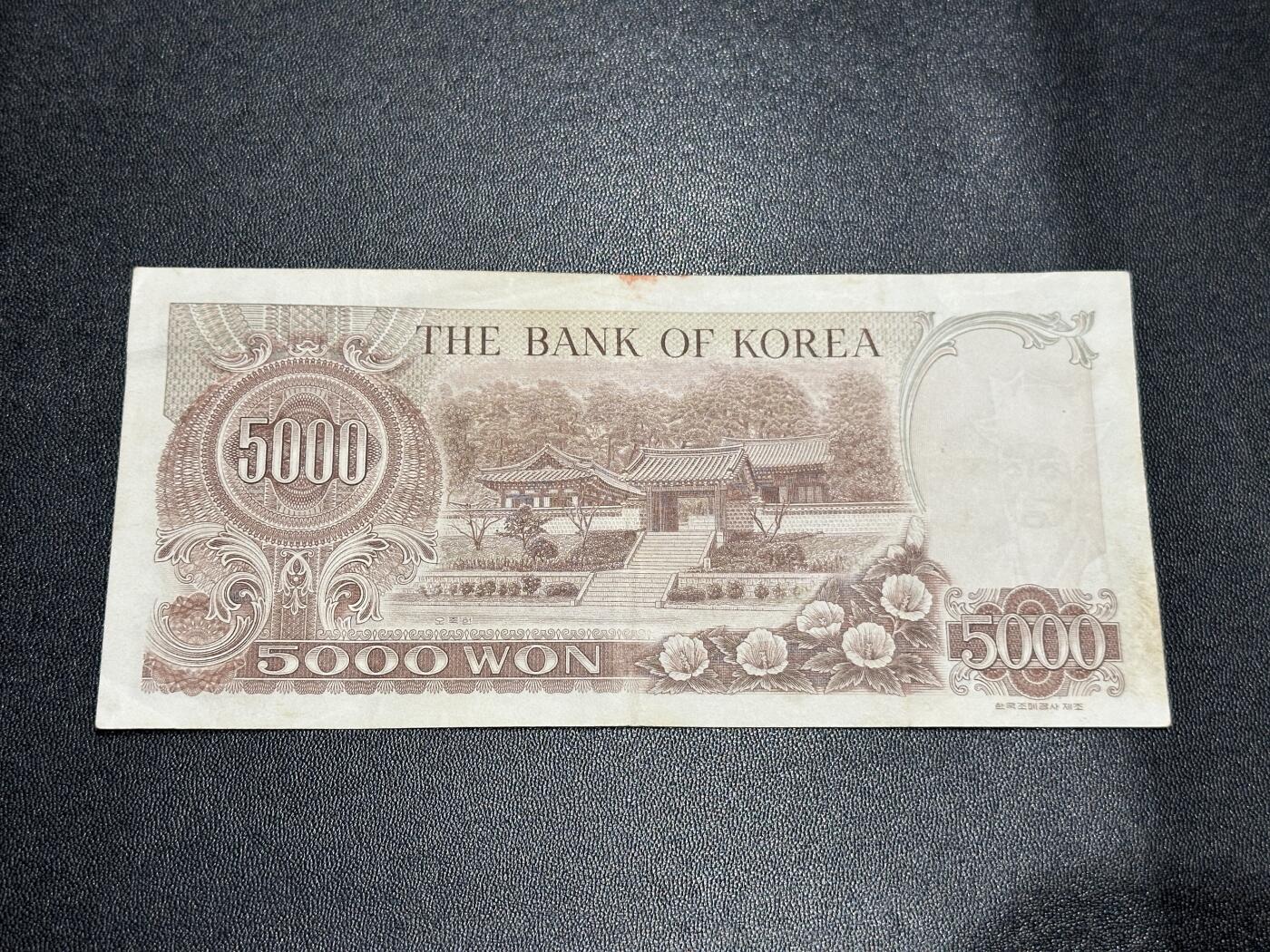 《外钞收藏家》第六百零三期（精选场）（本平台长期征集拍品、欢迎藏友们联系合作） 韩国5000元 非全新品相如图