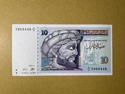 《艾美收藏》第229期-1.18周日外币荟萃 - 突尼斯10第纳尔 UNC 1994年