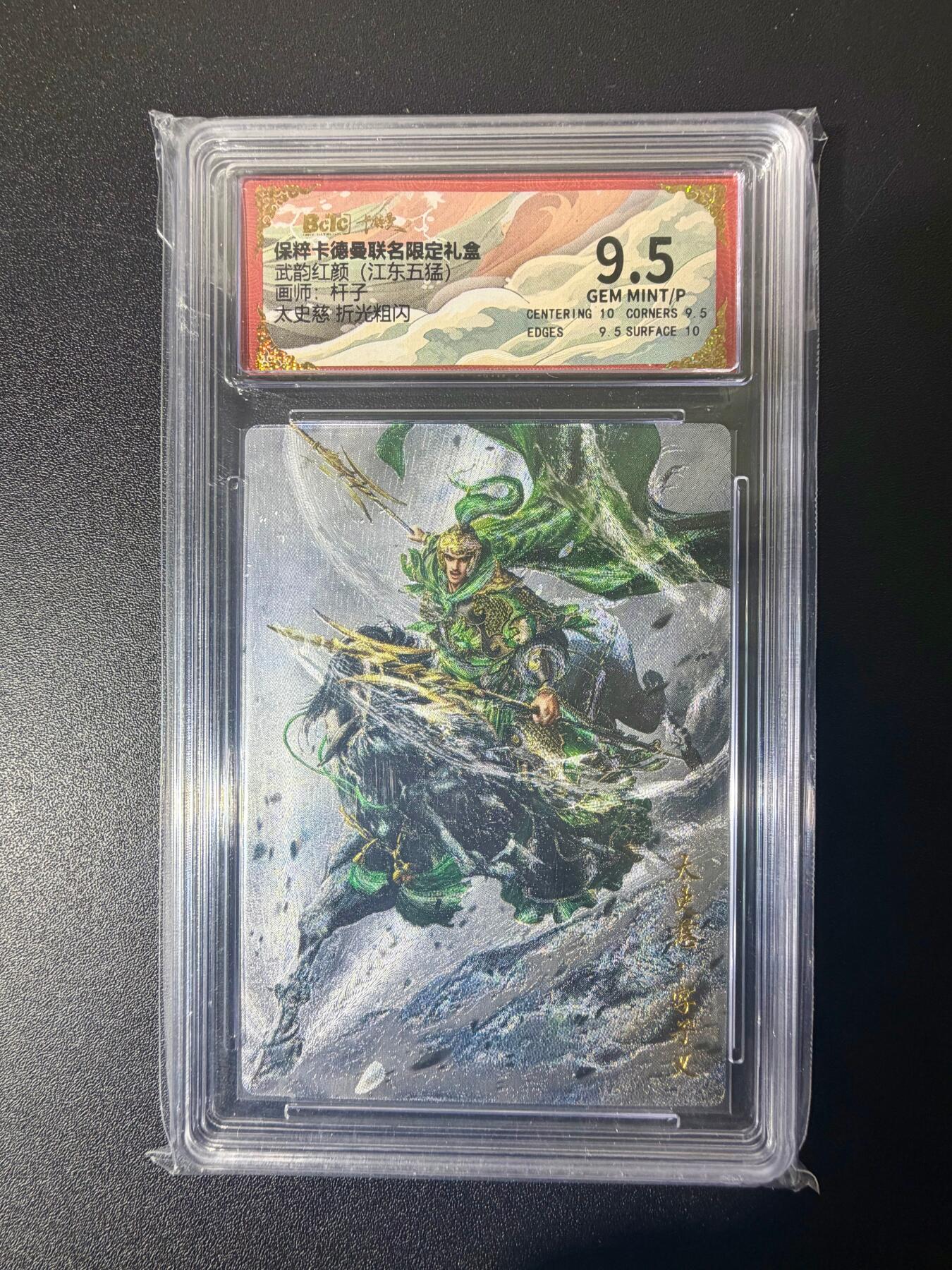 NO.21 好又多金牌大场，新店点关注不迷路！每周一站式配齐，方便凑单！（周6晚8点截拍，卖家送拍0抽成！） 卡德曼 三国 杆子 太史慈 粗闪 9.5G/P