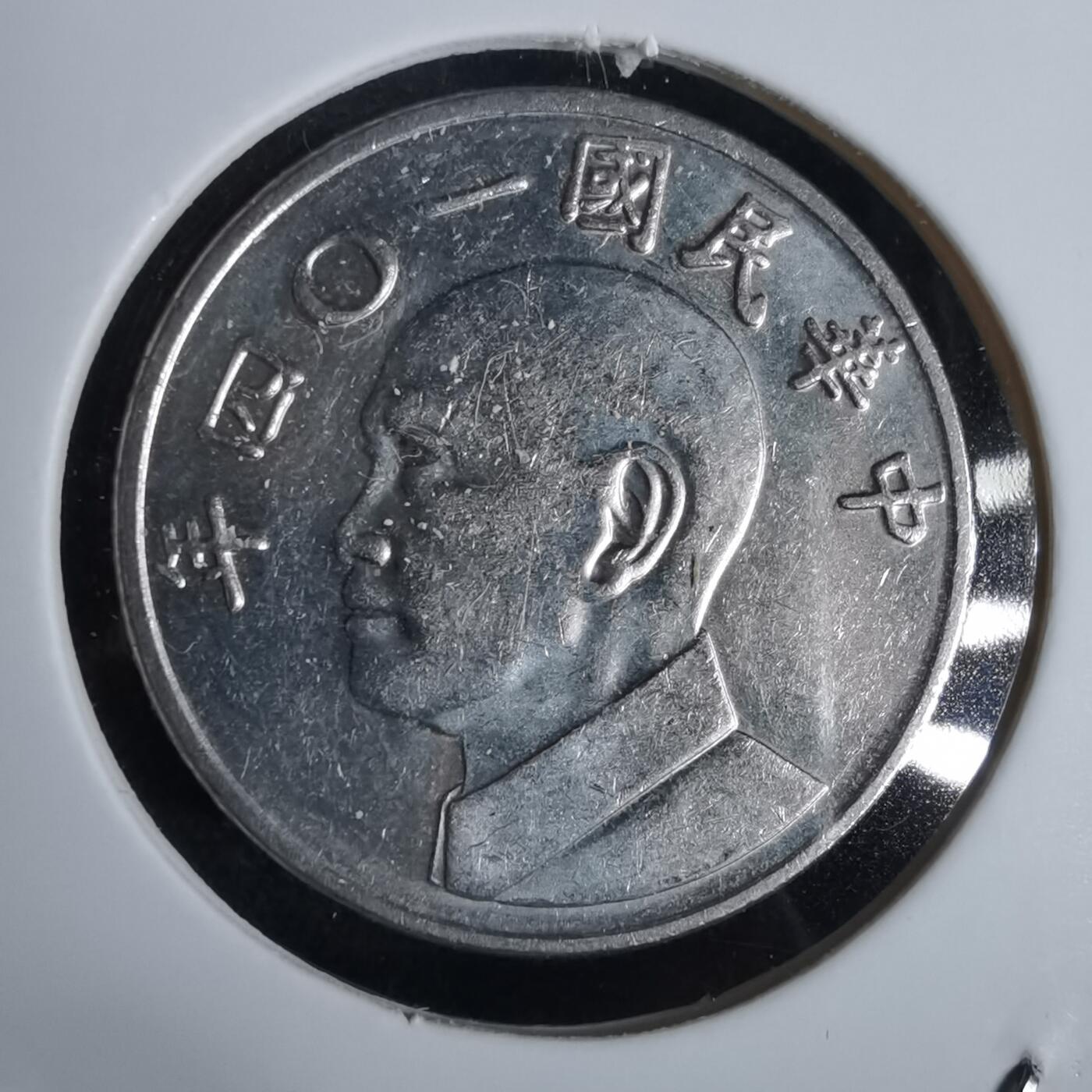 沼泽如烟--第961场 民国一零四年五元