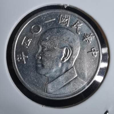 沼泽如烟--第961场 - 民国一零四年五元