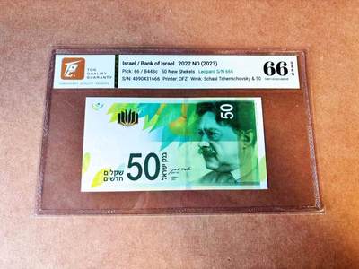 【Blue Auction】世界纸币精拍第776期——18级TOP拍卖/信誉/品质/专业/高效💫 - 【666豹子号】以色列 2023年50新谢克尔  TQG66EPQ