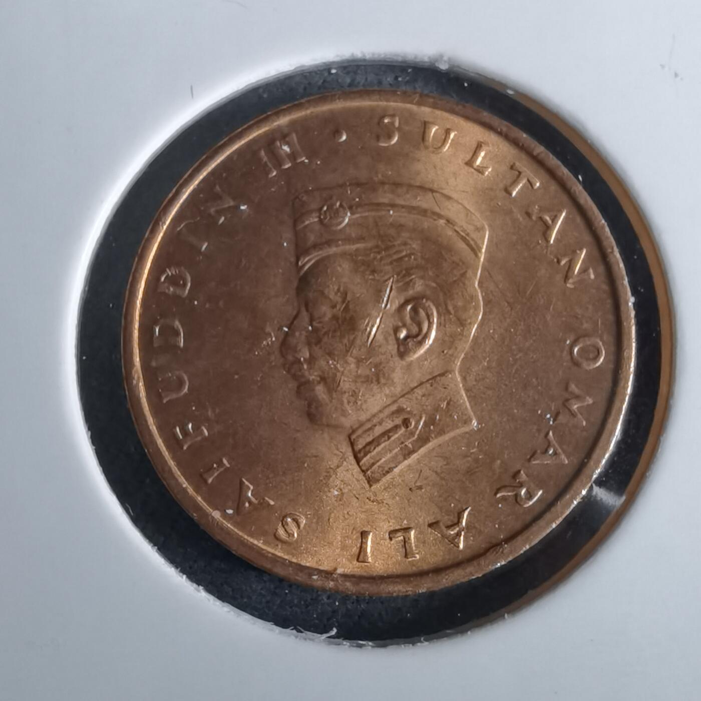 沼泽如烟--第961场 文莱1967年一分