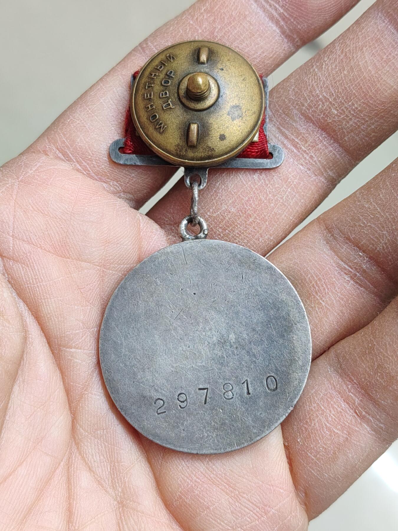 苏联蒙古勋章奖章 苏联小挂勇敢奖章