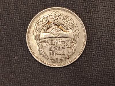 逸泉钱币2026C世界钱币纪念币专场第二组C1-400件 - 224埃及皮阿斯特纪念币