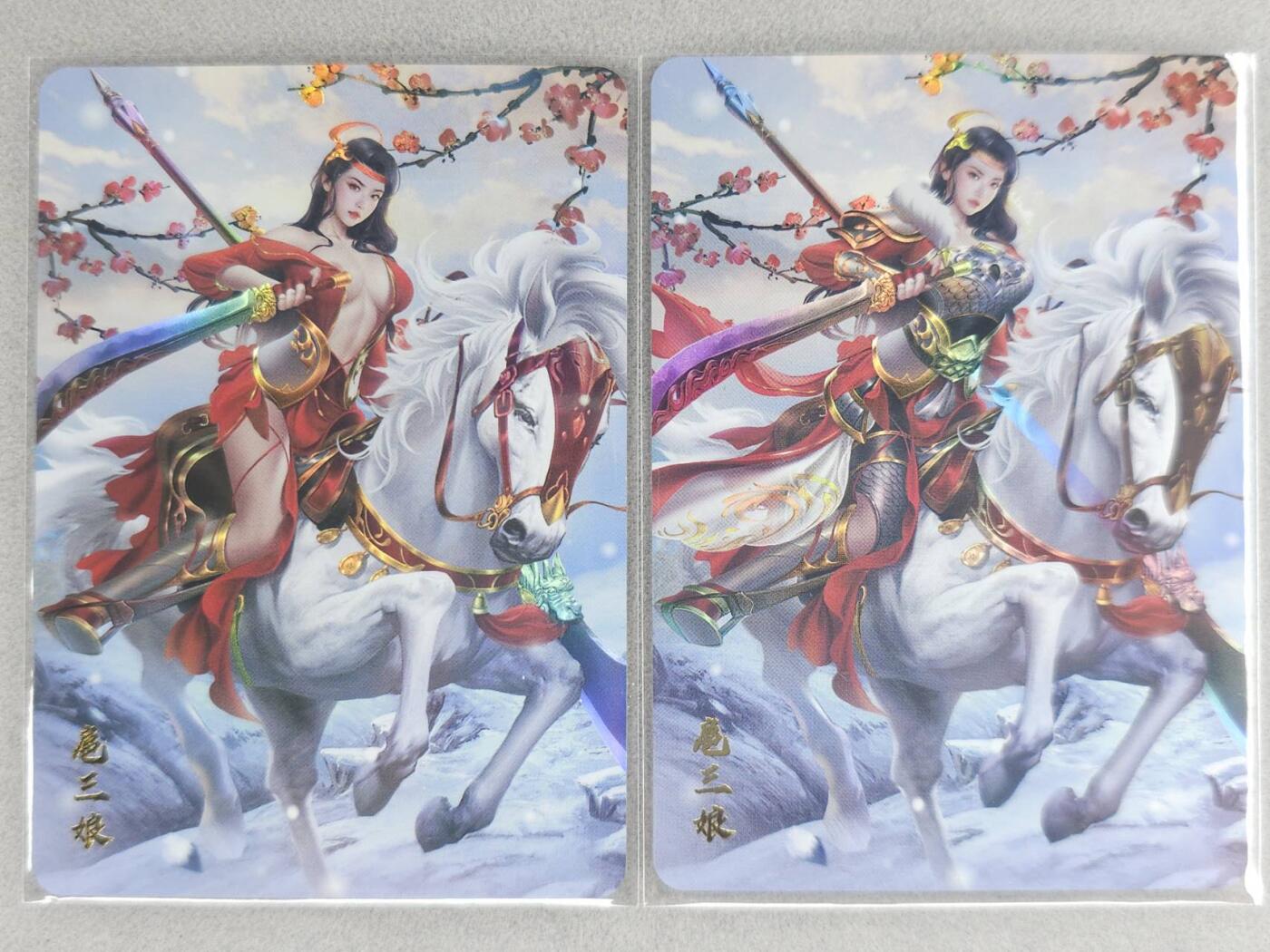 满200包邮！！龙虎卡牌-七二场（满200元包邮，无佣金，每周六结拍，欢迎送拍） 彩闪2张 扈三娘 二渐变