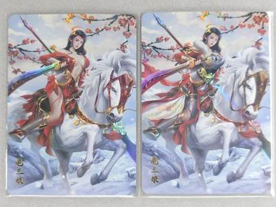 满200包邮！！龙虎卡牌-七二场（满200元包邮，无佣金，每周六结拍，欢迎送拍） - 彩闪2张 扈三娘 二渐变