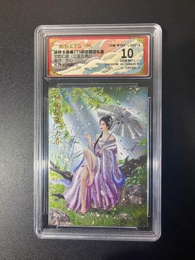 NO.21 好又多金牌大场，新店点关注不迷路！每周一站式配齐，方便凑单！（周6晚8点截拍，卖家送拍0抽成！） - 卡德曼 三国 兰心 大乔 粗闪 10G+