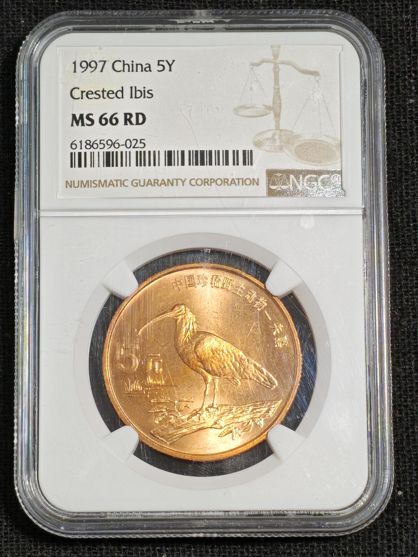 刘世昌艺术品销售中心～虎踞龙蟠*金杨在线联拍群第515期 1997年流通纪念币“朱鹮”（NGC MS66RD 串号：6186596-025）1枚。