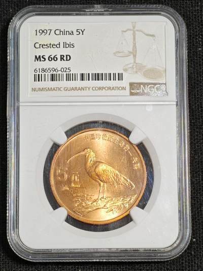 刘世昌艺术品销售中心～虎踞龙蟠*金杨在线联拍群第515期 - 1997年流通纪念币“朱鹮”（NGC MS66RD 串号：6186596-025）1枚。