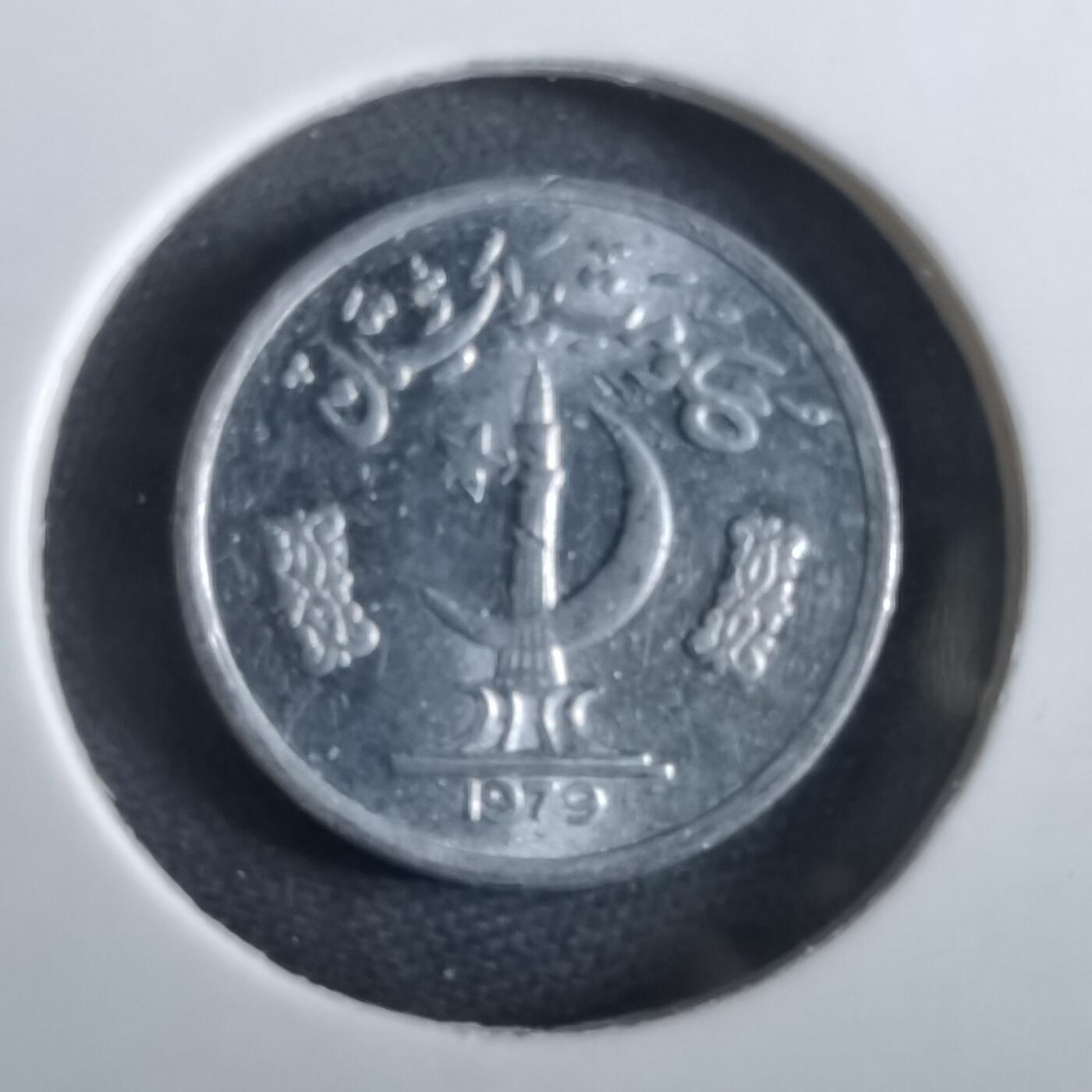 沼泽如烟--第961场 巴基斯坦1979年1派沙