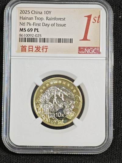 刘世昌艺术品销售中心～虎踞龙蟠*金杨在线联拍群第515期 -  2025年流通纪念币“国家公园-热带雨林”【首日标】（NGC  MS69PL  串号：8610092-025）1枚。