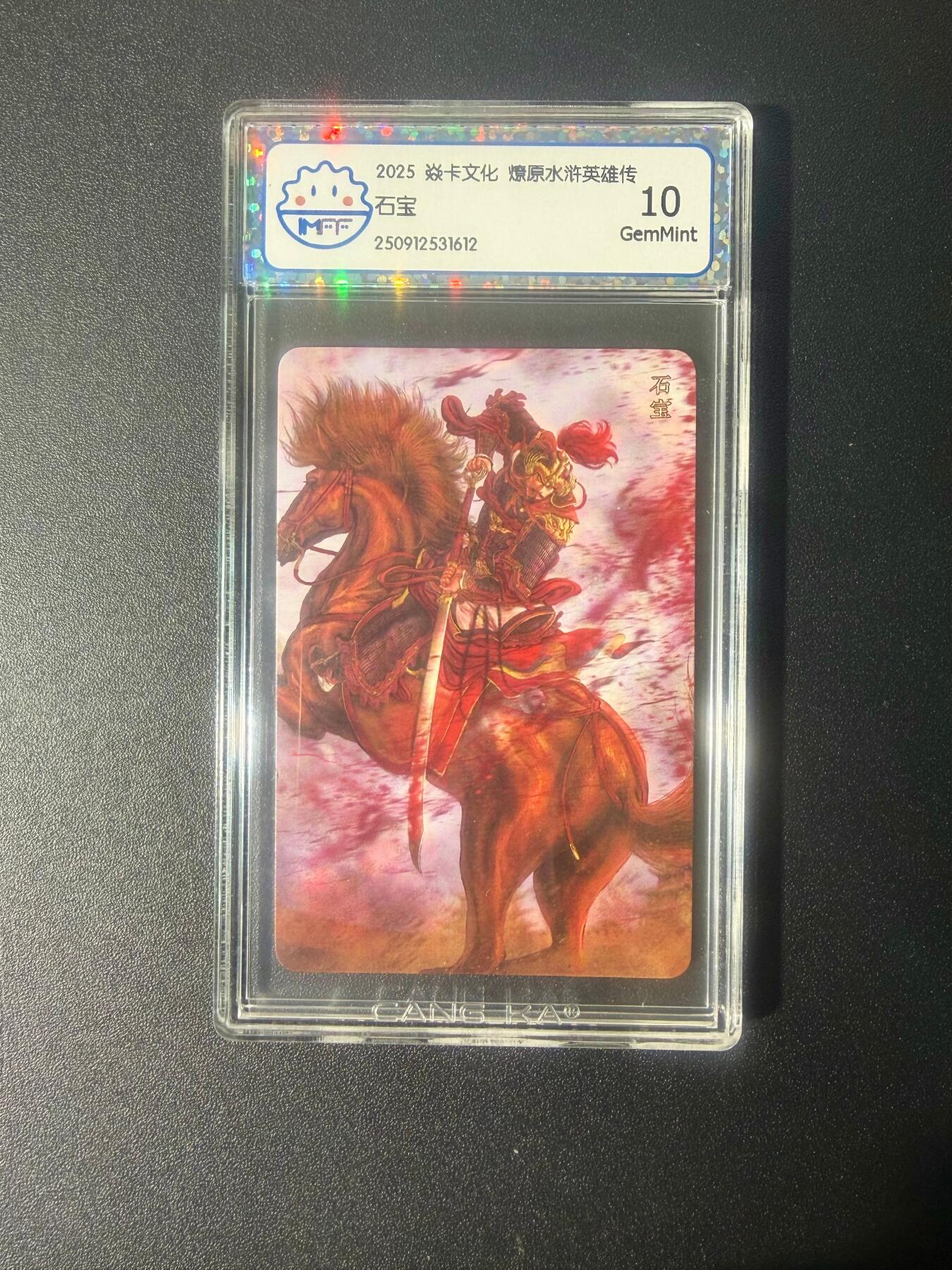 NO.21 好又多金牌大场，新店点关注不迷路！每周一站式配齐，方便凑单！（周6晚8点截拍，卖家送拍0抽成！） 焱卡 燎原水浒英雄传 石宝 10G