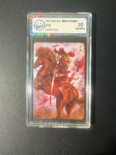 NO.21 好又多金牌大场，新店点关注不迷路！每周一站式配齐，方便凑单！（周6晚8点截拍，卖家送拍0抽成！） - 焱卡 燎原水浒英雄传 石宝 10G