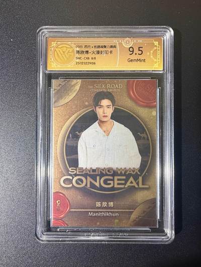 NO.21 好又多金牌大场，新店点关注不迷路！每周一站式配齐，方便凑单！（周6晚8点截拍，卖家送拍0抽成！） - 【8/8尾编】丝路凝聚力盛典 陈欣博 9.5G