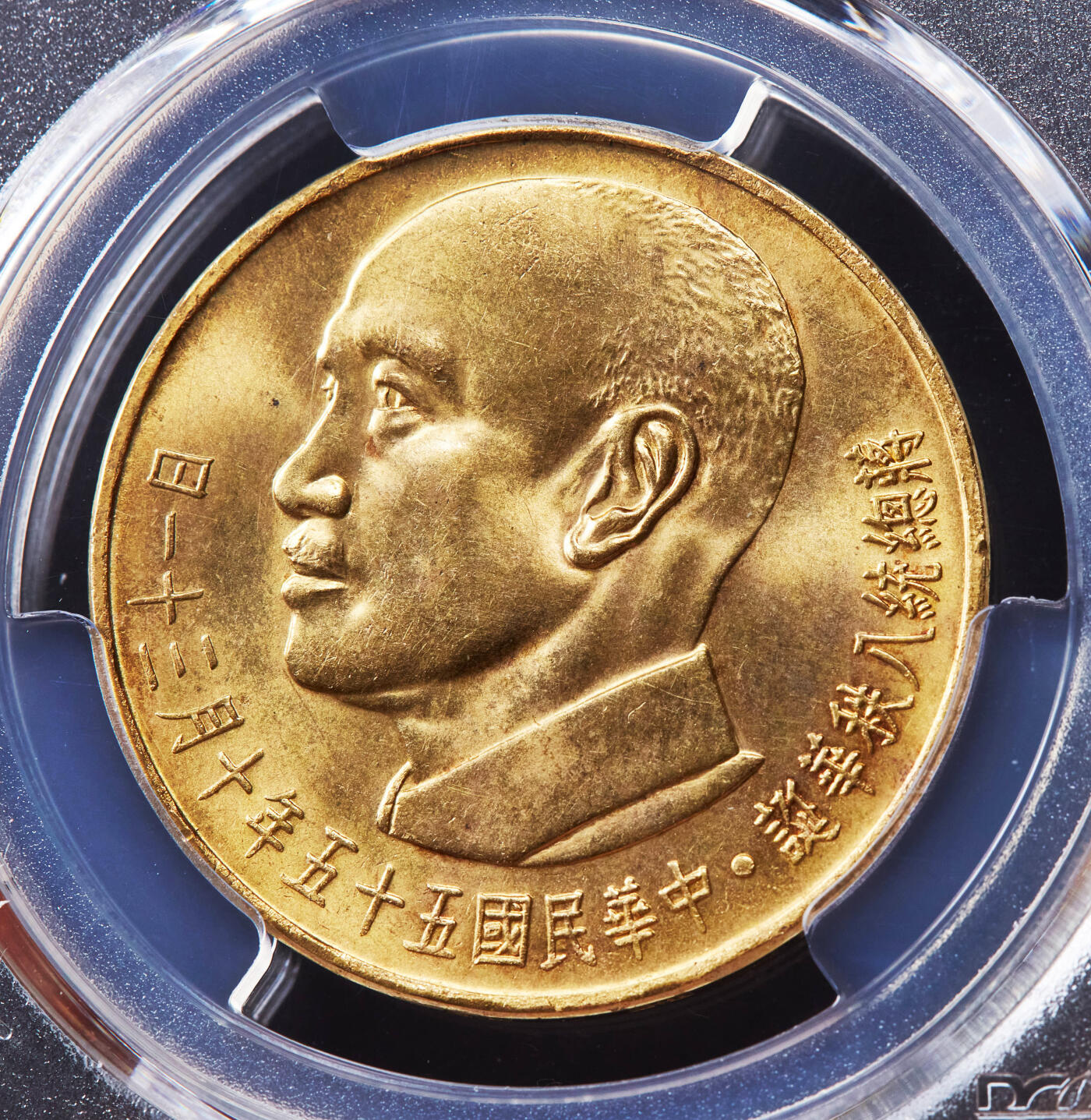 【俄甄集藏】“万象更新、马呈祥瑞”迎新春俄甄精品场-2026年(047)01-21 星期三 晚 19:30 全场包邮 中国台湾1966年蒋公80寿辰松鹤延年2000元大金币，PCGS MS64，重：31.06克，900金，发行量20000枚，名誉品种