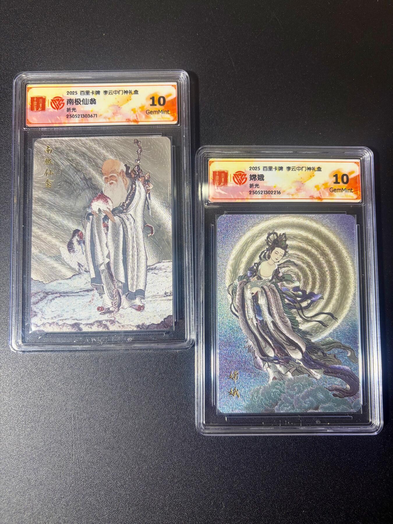 NO.21 好又多金牌大场，新店点关注不迷路！每周一站式配齐，方便凑单！（周6晚8点截拍，卖家送拍0抽成！） 百里 门神礼盒 李云中 南极仙翁+貂蝉 粗闪 10G