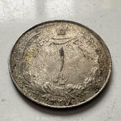 🌹外币初藏🌹🐯2026年第8场  每周二四六晚8️⃣点 接代拍 - 伊朗1337年1里亚尔 1958年镍币