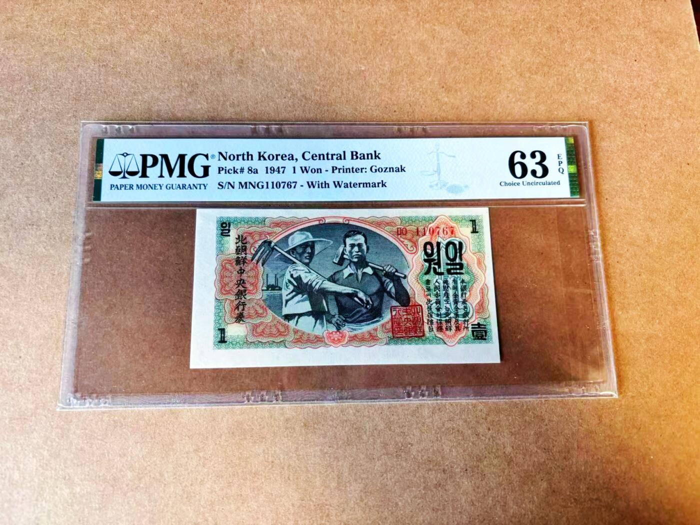 【Blue Auction】世界纸币精拍第776期——18级TOP拍卖/信誉/品质/专业/高效💫 朝鲜 1947年1元 PMG63EPQ 