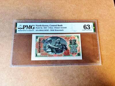 【Blue Auction】世界纸币精拍第776期——18级TOP拍卖/信誉/品质/专业/高效💫 - 朝鲜 1947年1元 PMG63EPQ 