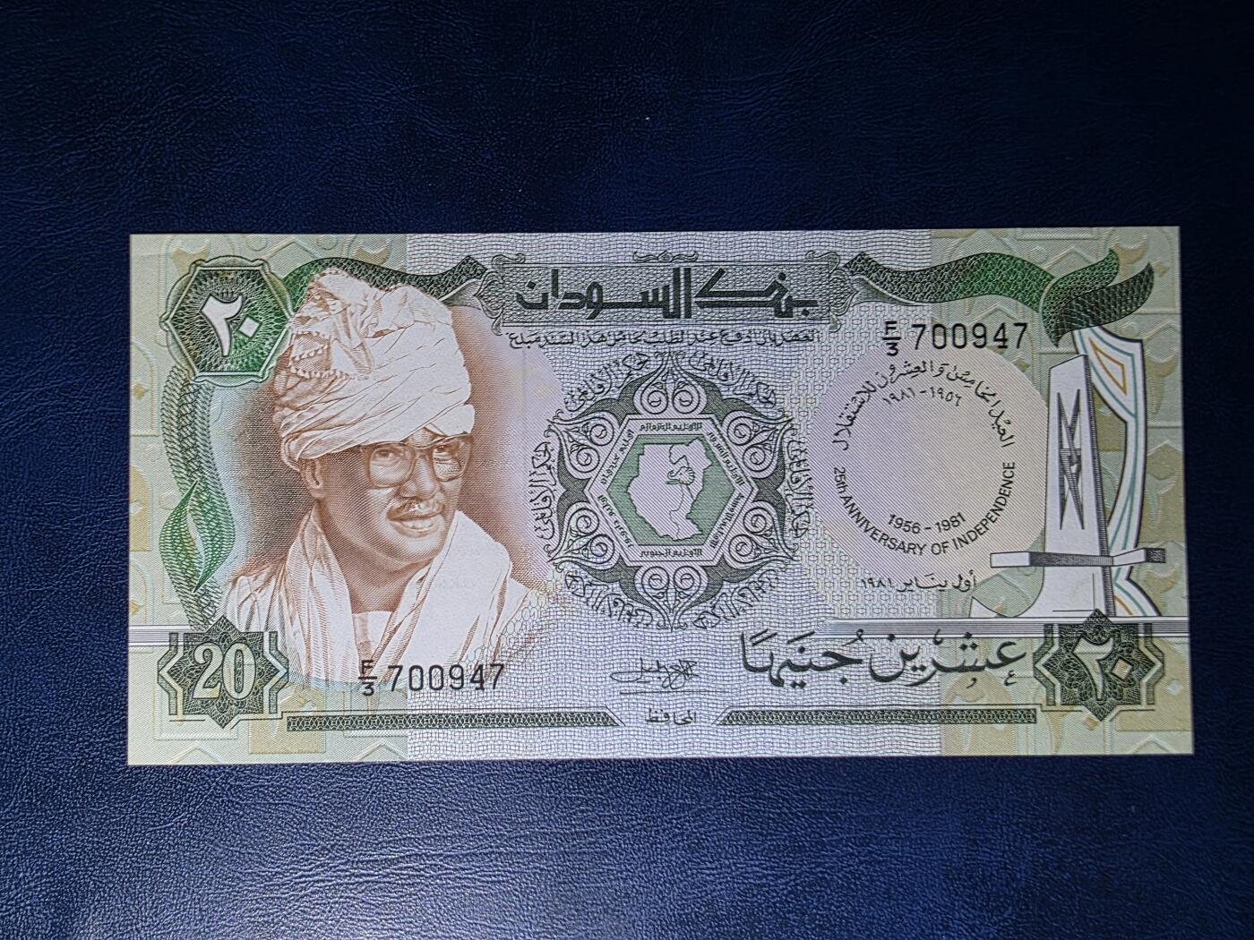 叁拾收藏第34期 苏丹1981年20镑 纪念钞  少见品种  UNC