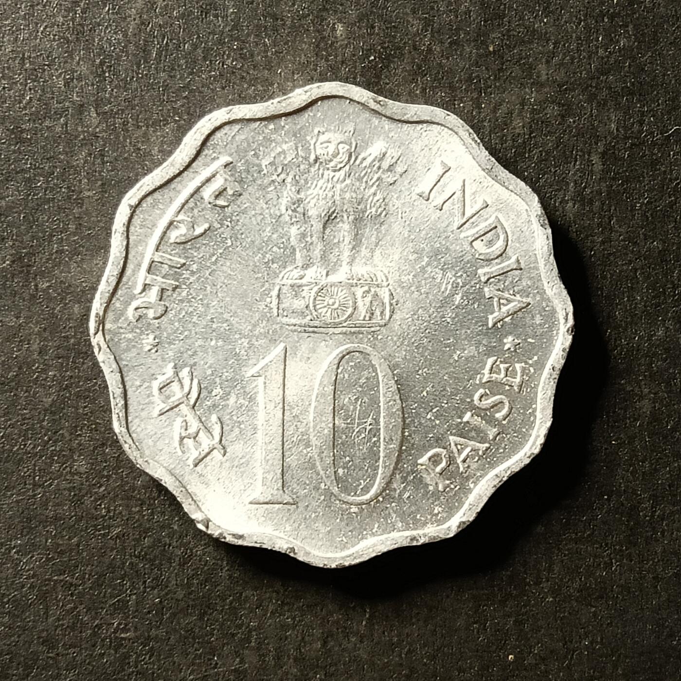 逸泉钱币2026A世界散币纸币纪念币专场A第一场 364 印度10派纪念币