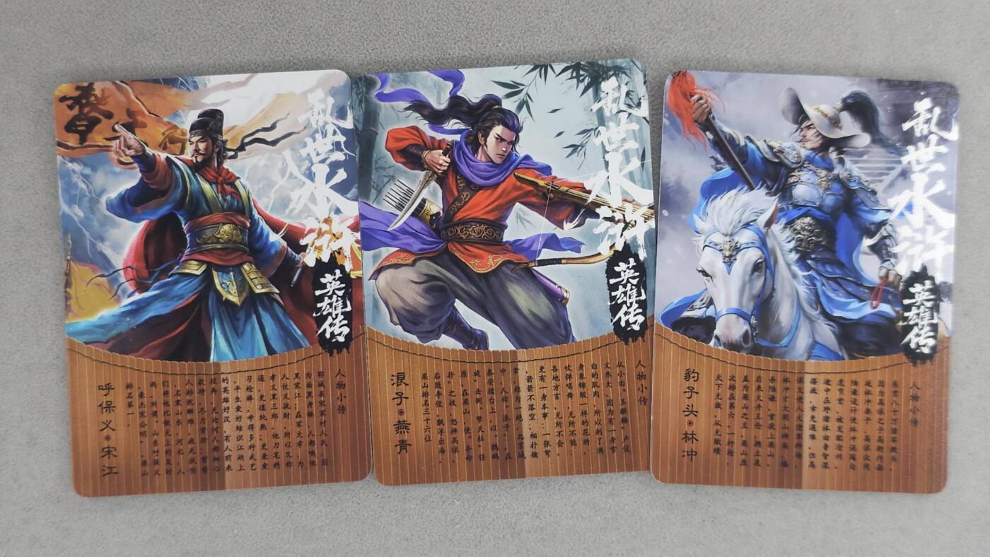 满200包邮！！龙虎卡牌-七二场（满200元包邮，无佣金，每周六结拍，欢迎送拍） 粗闪3张 乱世水浒英雄传 - 林冲&宋江&燕青