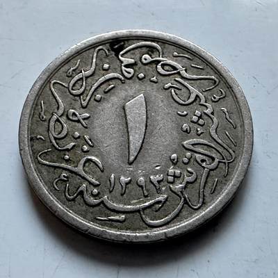 🌹外币初藏🌹🐯2026年第8场  每周二四六晚8️⃣点 接代拍 - 奥斯曼埃及1902年1/10格西