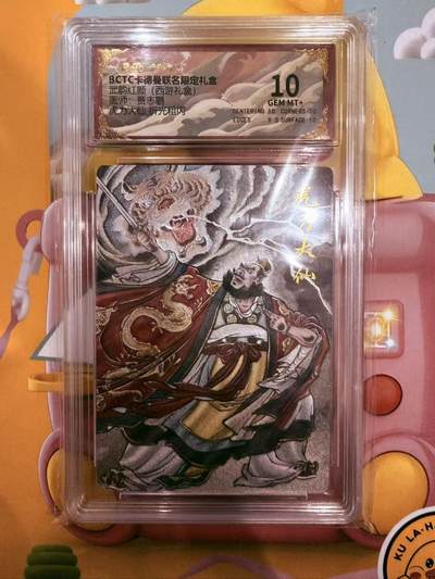 寸草不生拍卖第十八期  - 武韵红颜（西游礼盒）
画师：贾志鹏
虎力大仙折光粗闪
 10分