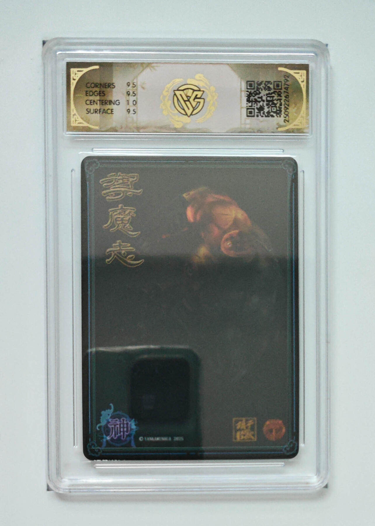 欢迎送拍、零成本上架，释放现金流，合理分配上拍卡品 【浮雕折光】胡子怪兽 刑天 焱卡文化神话中国3  分数：10GEMMINT