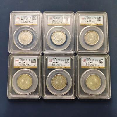 【全场包邮】纯粹捡漏拍495场-持续更新中 - 日本旭日五十钱银币6枚一组-公博AU58/MS62