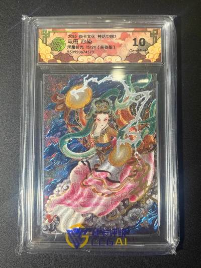 NO.21 好又多金牌大场，新店点关注不迷路！每周一站式配齐，方便凑单！（周6晚8点截拍，卖家送拍0抽成！） - 【13/20编亲签】焱卡 神话3 心染亲签 电母 浮雕折光 10G